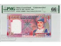 Oman 1 Rial 2005 Commemorative Pick 43 PMG Gem UNC 66 EPQ