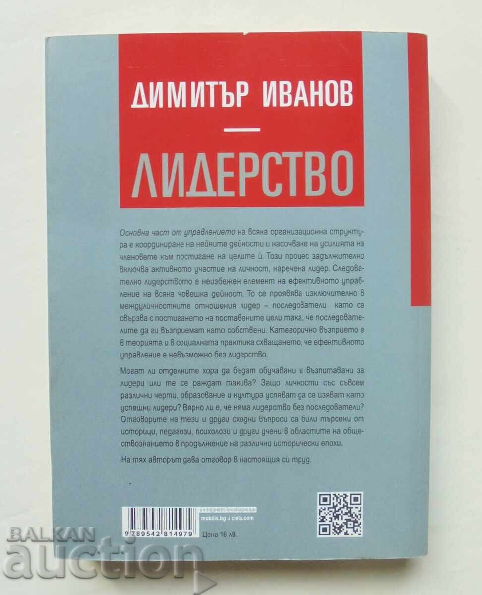 Leadership - Dimitar Ivanov 2014 with price 70.00 BGN | € 35.79