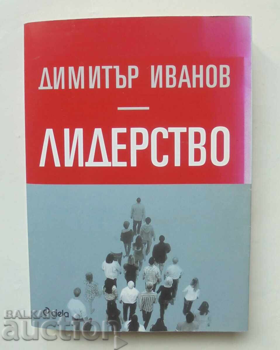 Leadership - Dimitar Ivanov 2014