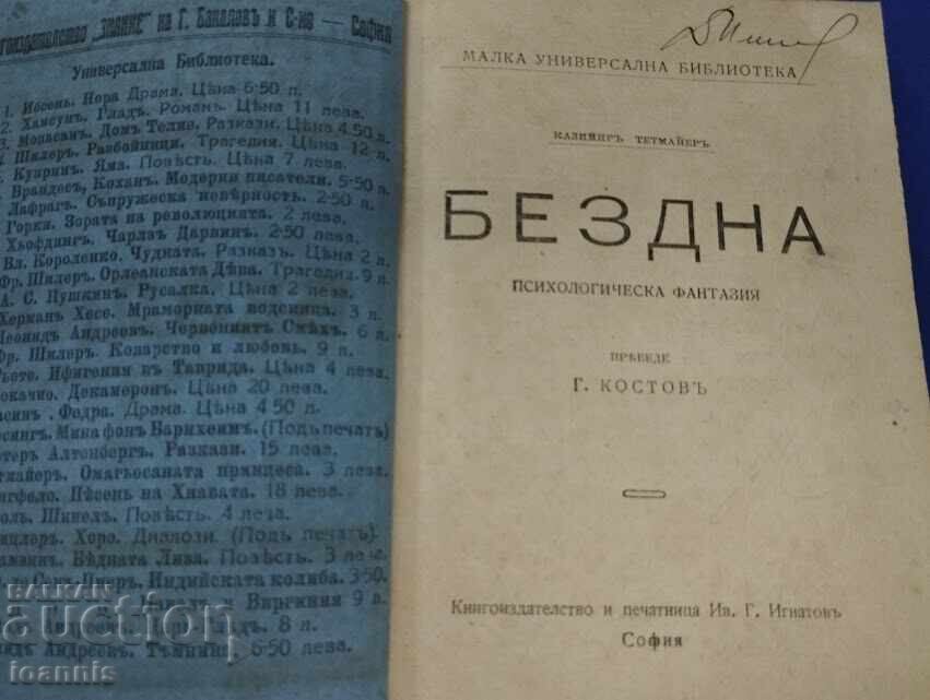 Trei cărți de Kazimierz Tetmajer cu preț 75.00 BGN | € 38.35