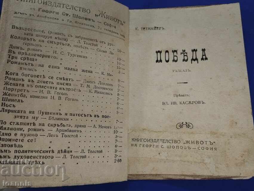 Licitație Trei cărți de Kazimierz Tetmajer