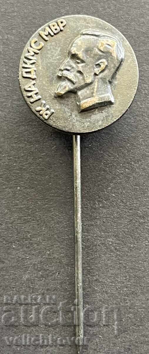 41695 Bulgaria Comitetul Raional al UTC (DKMS) în Ministerul de Interne Felix Dzerjinski