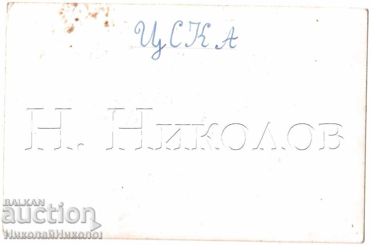 1966 FOTOGRAFIE VECHE CSKA STEAG ROȘU CAMPION E415 cu preț € 10.00 | 19.56 BGN 1966 FOTOGRAFIE VECHE CSKA STEAG ROȘU CAMPION E415 cu preț € 10.00 | 19.56 BGN