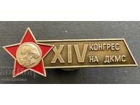 41702 Βουλγαρία γραμματόσημο 4ου συνεδρίου της ΔΚΜΣ