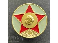 41703 Βουλγαρία σήμα TSKPS-RDUOO Profsŭyuzi Διμιτρόφ