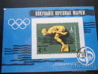 Calendar vechi rusesc, 1979, Cumpărați timbre poștale