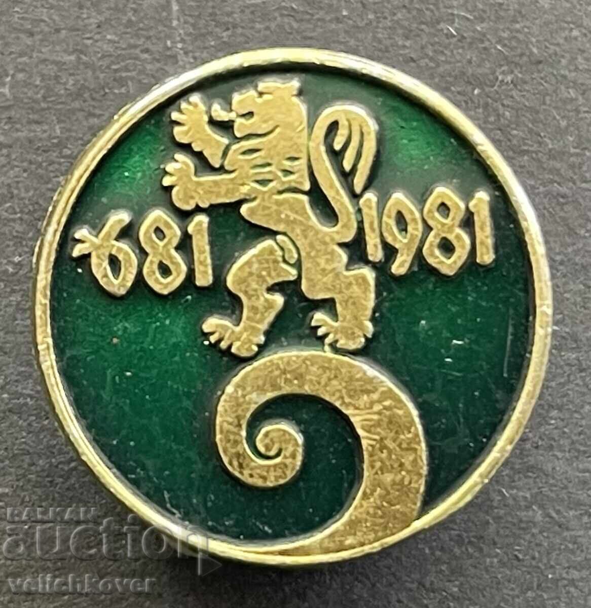 41708 Bulgaria stamp 1300 years Bulgaria 681-1981