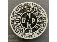 41709 България знак Революционен комитет село Голям Извор