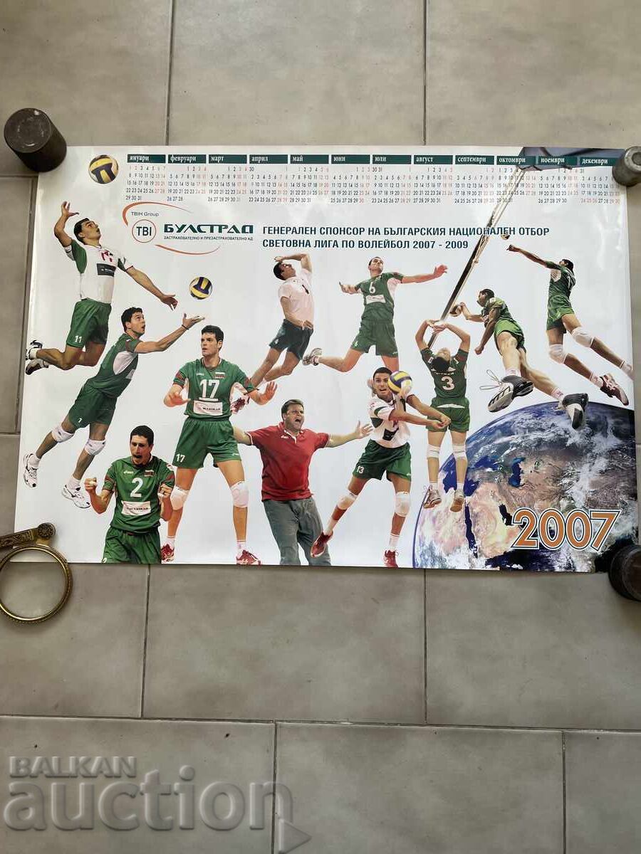 Echipa națională de volei 2007