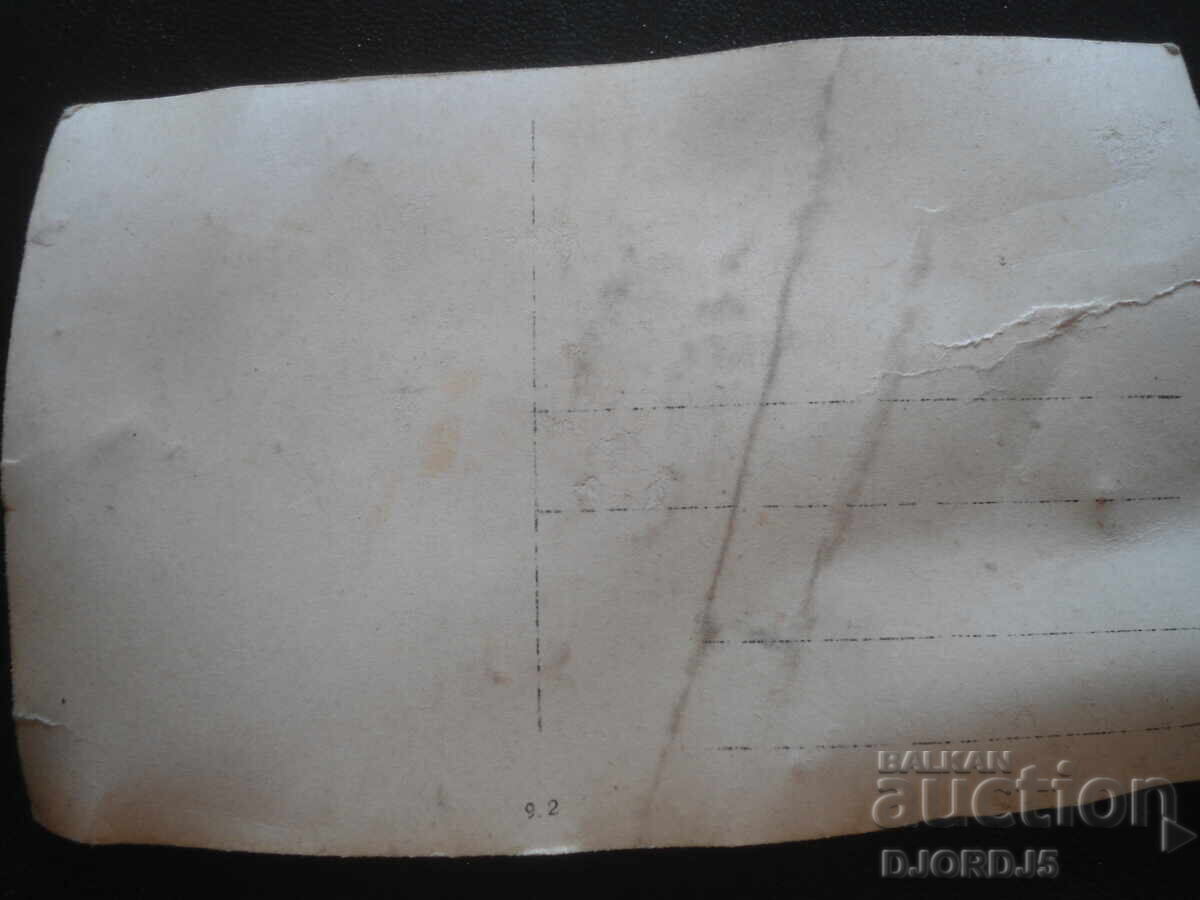 Стара снимка с цена 1.00 лв. | € 0.51 Стара снимка с цена 1.00 лв. | € 0.51