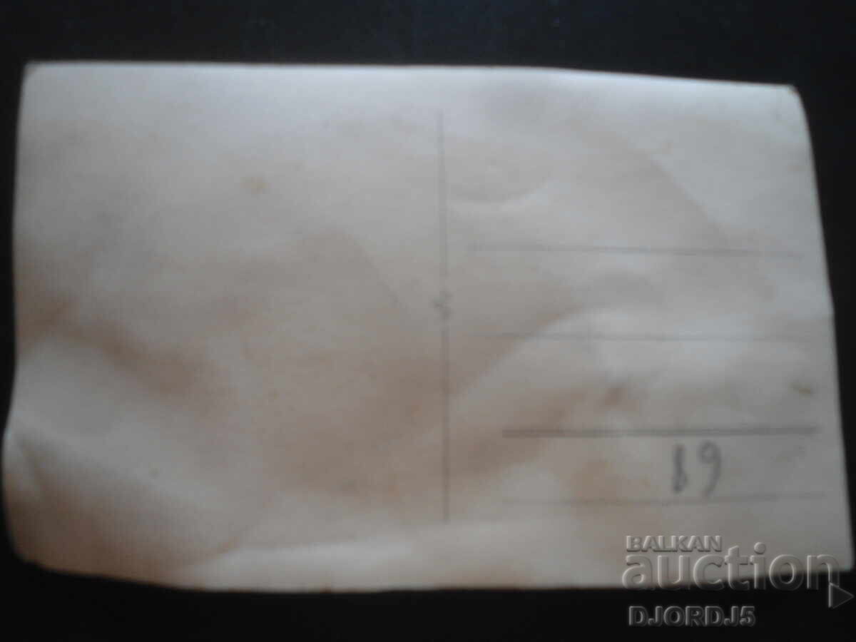 παλιά φωτογραφία με τιμή 2.00 BGN | € 1.02 παλιά φωτογραφία με τιμή 2.00 BGN | € 1.02