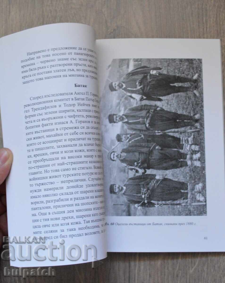 Livrarea Uniforme și echipament ale insurgenților din aprilie 1876