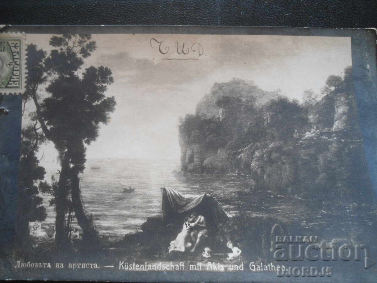 Carte poștală veche, 28.VI.1914, Sat Dve Mogili, Belene Carte poștală veche, 28.VI.1914, Sat Dve Mogili, Belene