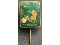 41713 Βουλγαρία γραμματόσημο ΒΤΣ Νεανικό τουριστικό και αλπικό