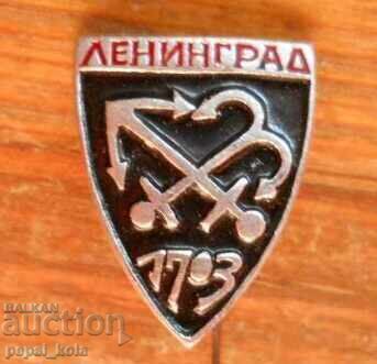 Ecuson "Leningrad - 1703 g"