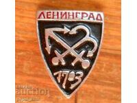 Σήμα "Λένινγκραντ - 1703 g"