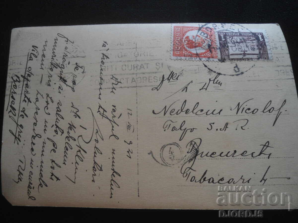 Стара картичка, 12.VIII.1931 год. с цена 2.00 лв. | € 1.02 Стара картичка, 12.VIII.1931 год. с цена 2.00 лв. | € 1.02