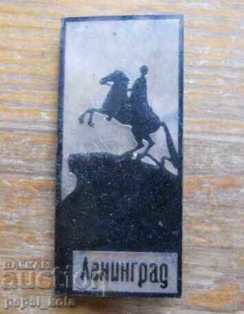 Ecuson "Leningrad - monumentul lui Petru cel Mare"