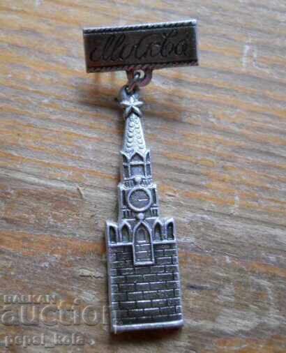 Σήμα "Μόσχα - Κρεμλίνο"