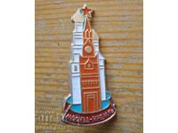 Σήμα "Μόσχα - Κρεμλίνο"