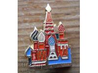 Σήμα "Μόσχα - Ναός "Βασίλειος ο Μακάριος""