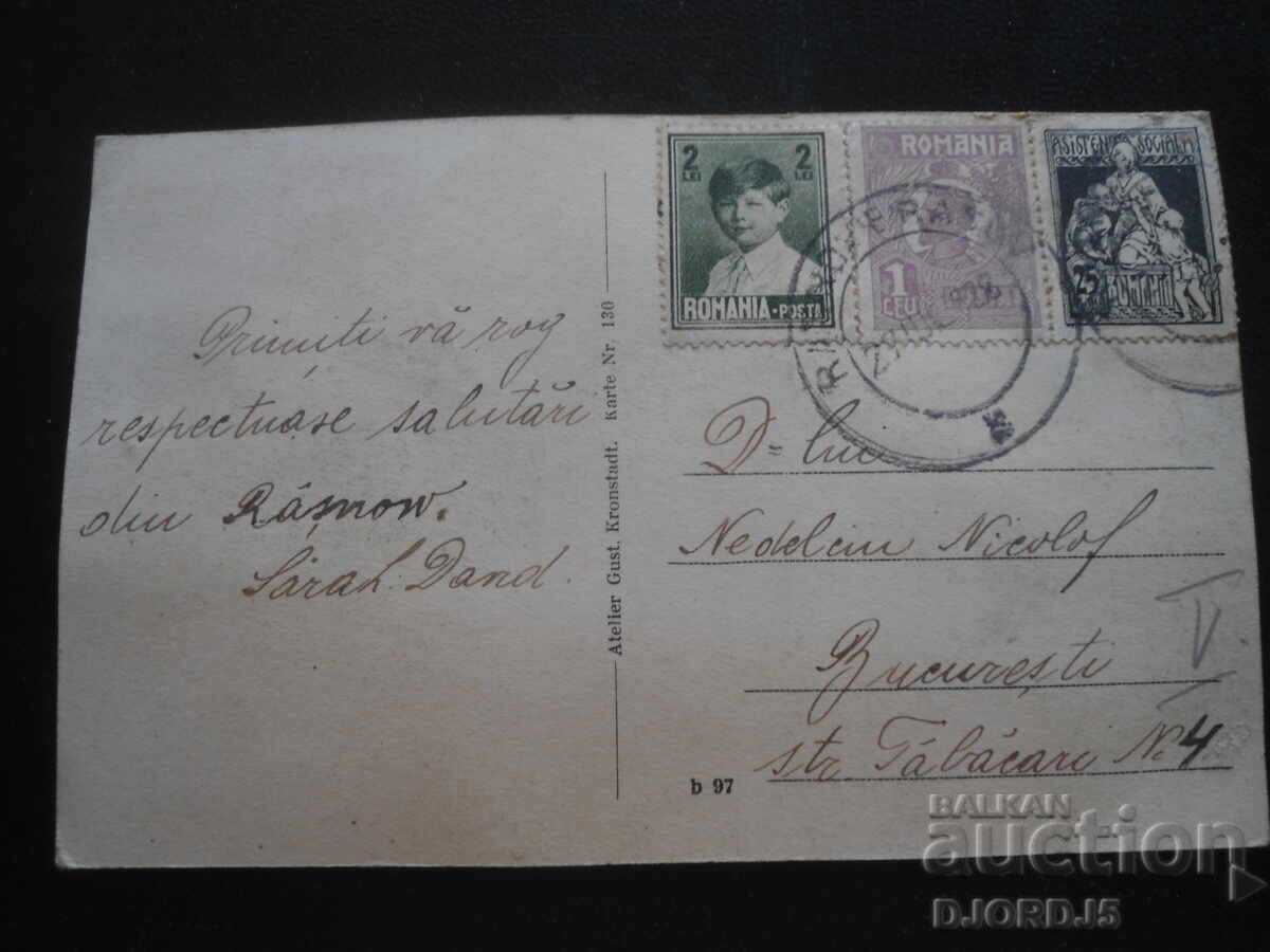 Стара картичка, Бъкурещъ с цена 2.00 лв. | € 1.02 Стара картичка, Бъкурещъ с цена 2.00 лв. | € 1.02