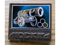 Σήμα "Μόσχα - Κρεμλίνο - Τσαρ Πούσκα"