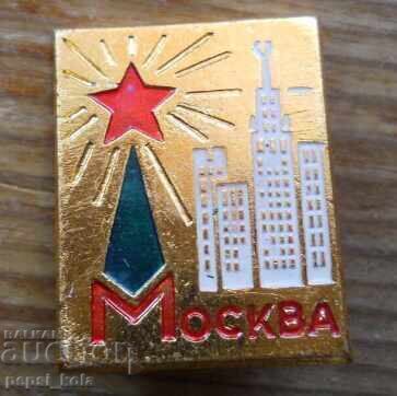 Insigna Moscova Insigna Moscova