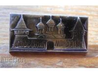 Значка "Спаски манастир"