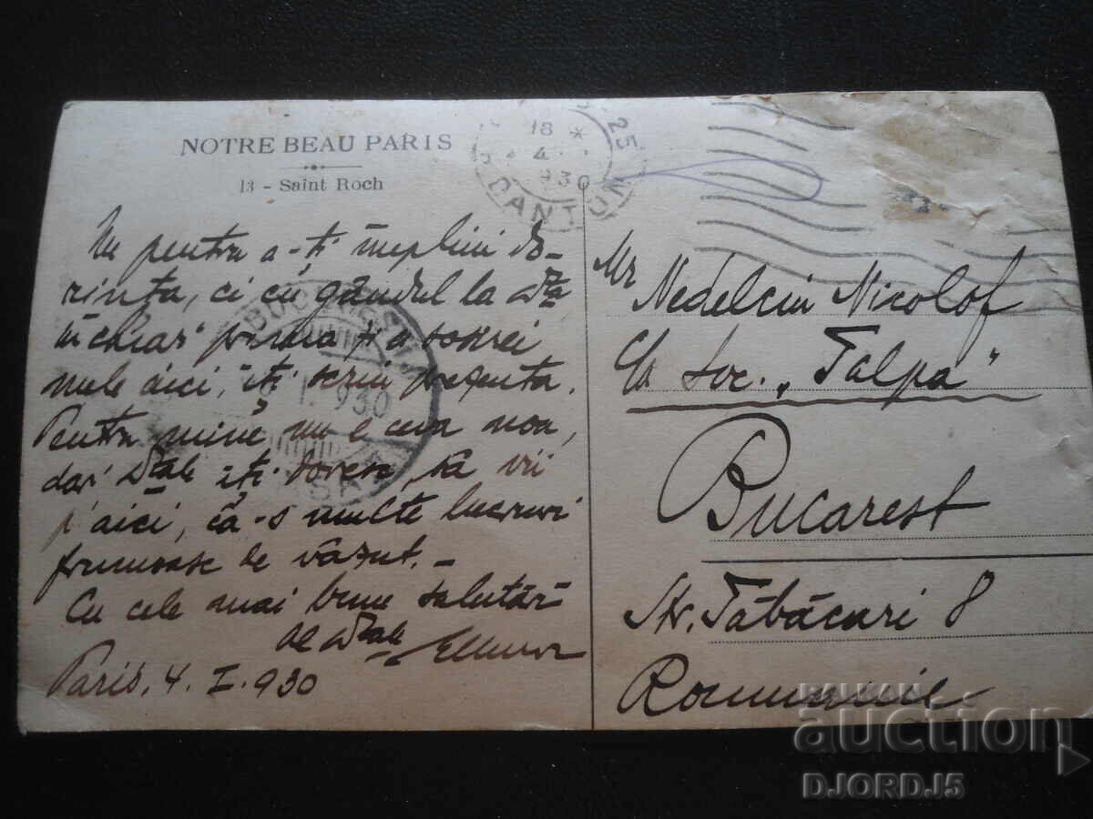 Old postcard, 4.I.1930 year, Bucharest with price 2.00 BGN | € 1.02 Old postcard, 4.I.1930 year, Bucharest with price 2.00 BGN | € 1.02