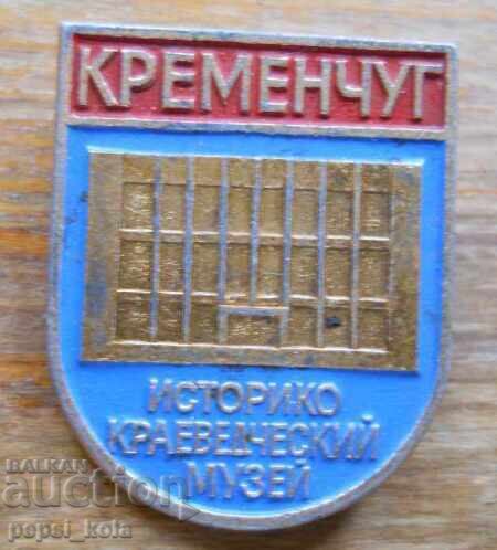 Σήμα "Κρεμεντσούκ - Ιστορικό Μουσείο Τοπικής Ιστορίας"