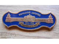 Large badge "Lomonosov - Grand Palace - 1710 - 1725"