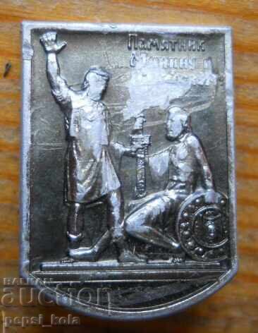Badge "Monument to Minin and Pozharsky"