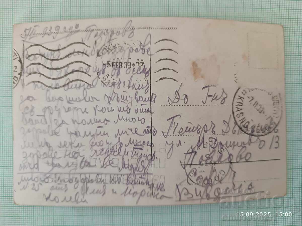 Old postcard Retro car with price 3.00 BGN | € 1.53 Old postcard Retro car with price 3.00 BGN | € 1.53