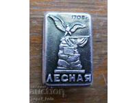 Ecuson "Lesnaya 1706 g"