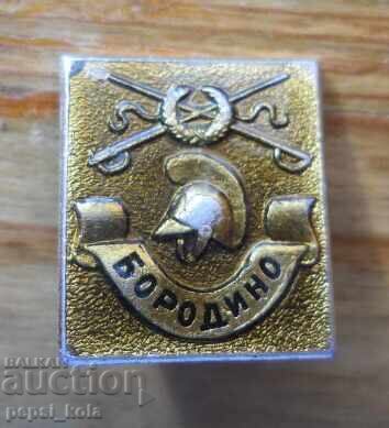 Insigna "Borodino"