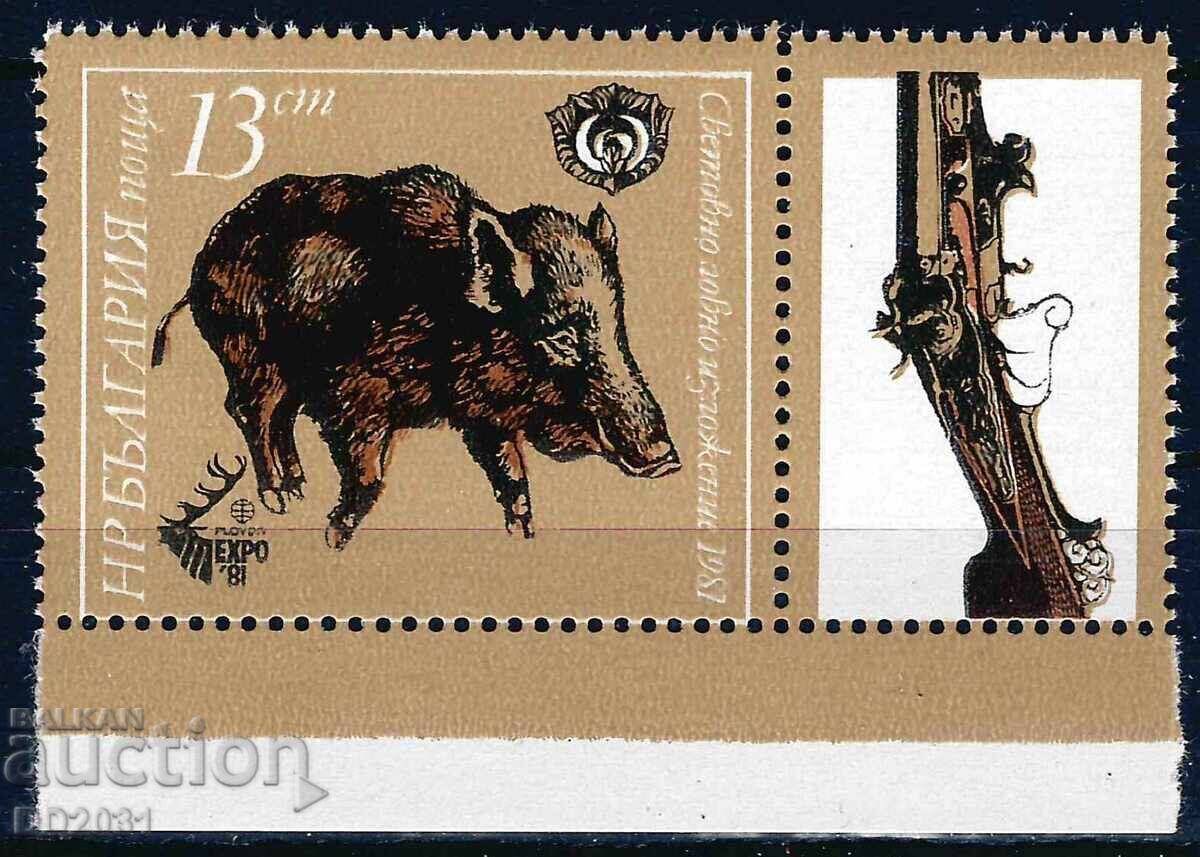 Bulgaria 1981 - Fauna Error MNH