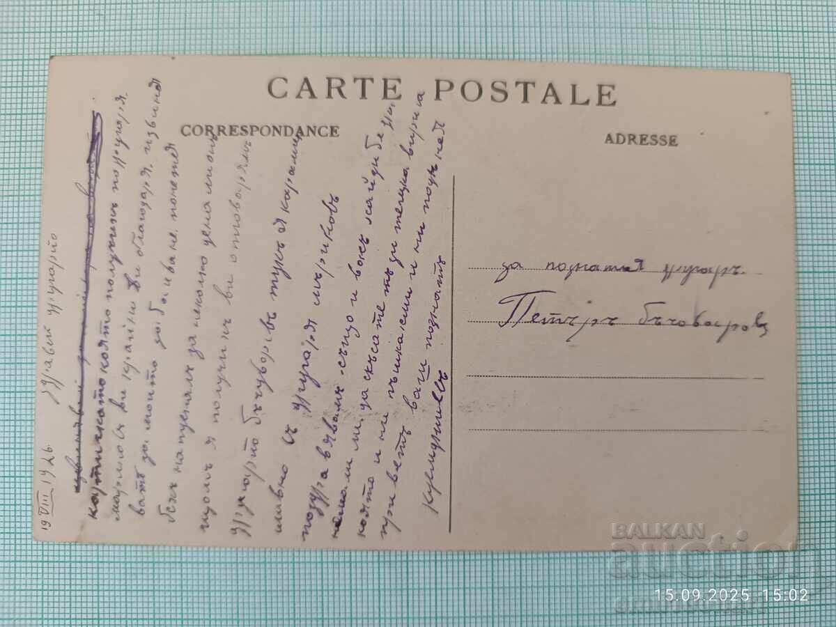 Old postcard Retro car with price 3.00 BGN | € 1.53 Old postcard Retro car with price 3.00 BGN | € 1.53