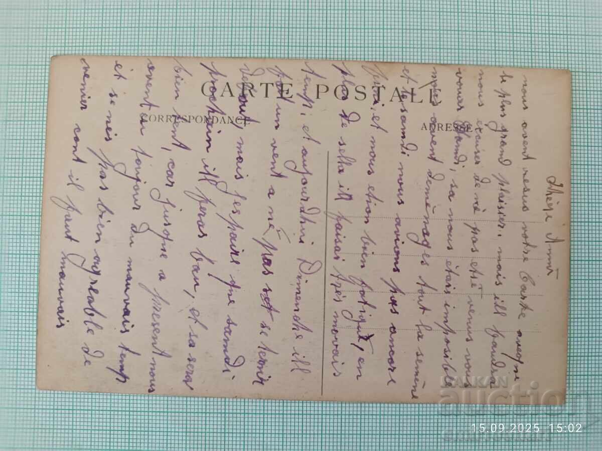 Old postcard Retro car Lyon with price 3.00 BGN | € 1.53