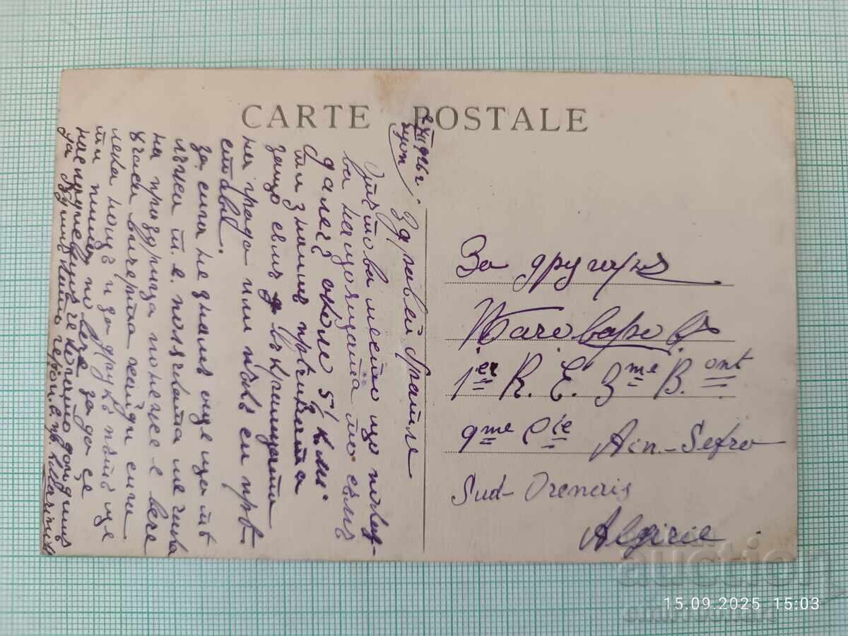 Παλιά καρτ ποστάλ Ρετρό αυτοκίνητο Λυών με τιμή 3.00 BGN | € 1.53 Παλιά καρτ ποστάλ Ρετρό αυτοκίνητο Λυών με τιμή 3.00 BGN | € 1.53