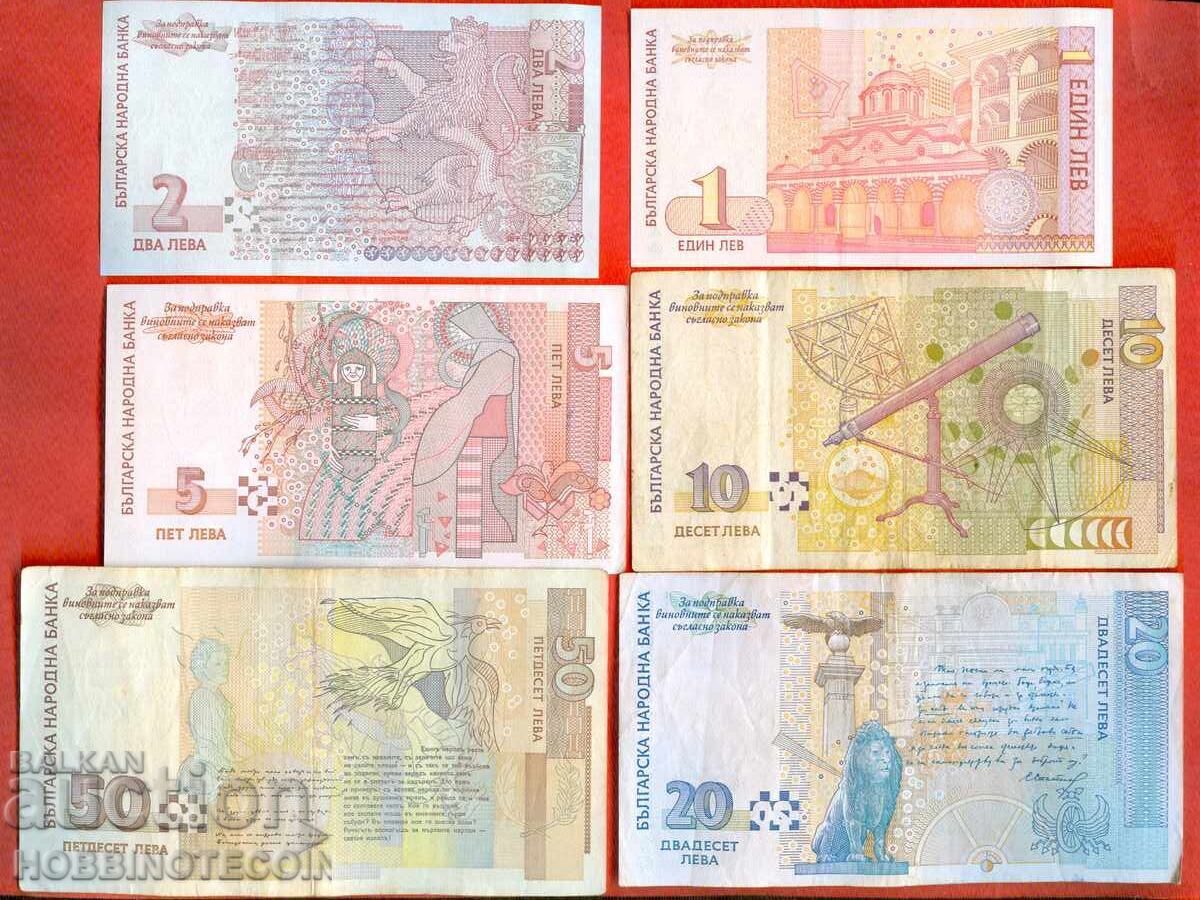 BULGARIA 1 2 5 10 20 50 Leva SET 1999 with price 199.00 BGN | € 101.75