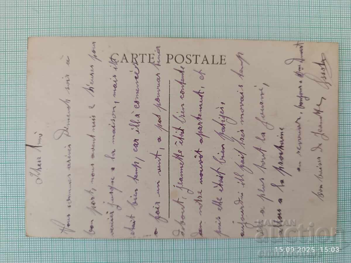 Old postcard Marseille Harbor with price 3.00 BGN | € 1.53 Old postcard Marseille Harbor with price 3.00 BGN | € 1.53