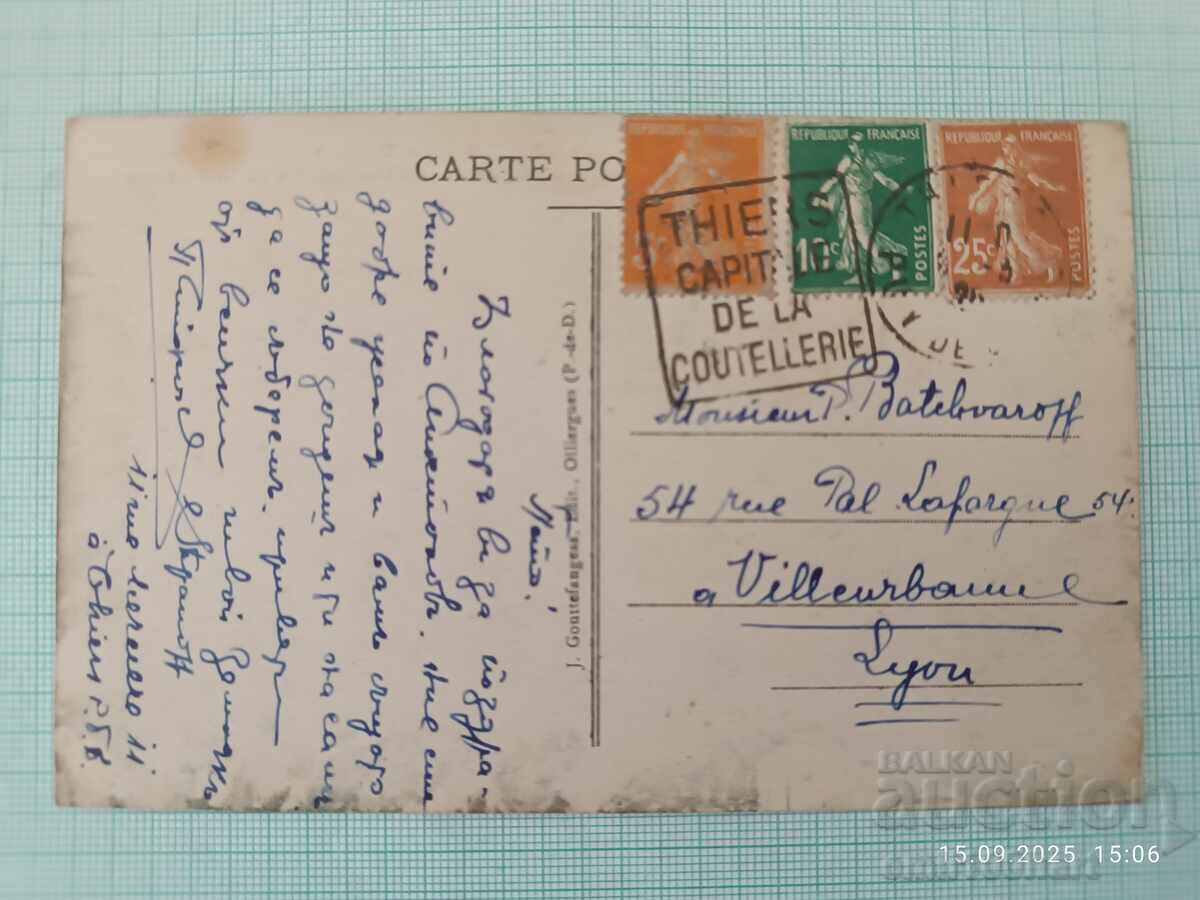 Παλιά καρτ ποστάλ - με γραμματόσημα με τιμή 3.00 BGN | € 1.53 Παλιά καρτ ποστάλ - με γραμματόσημα με τιμή 3.00 BGN | € 1.53