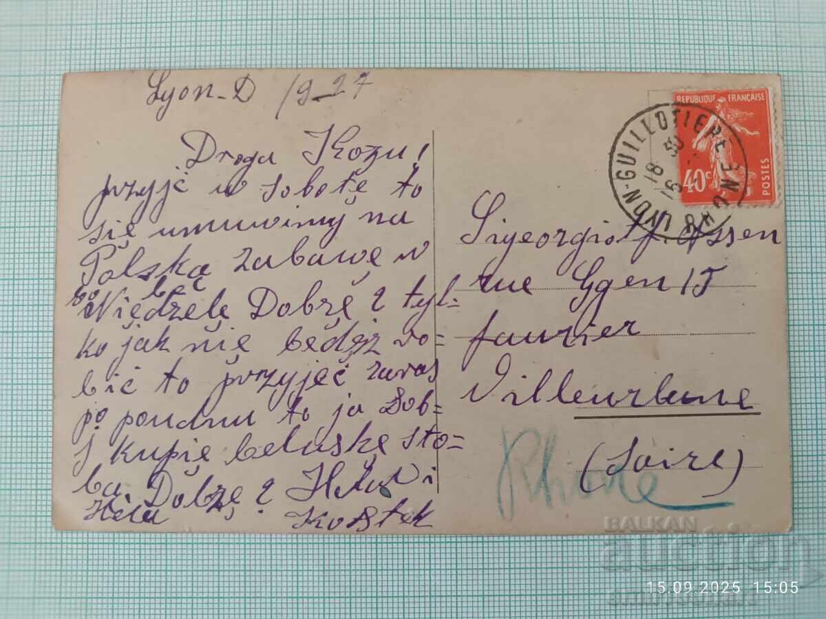 Carte poștală veche Lyon - cu timbru cu preț 3.00 BGN | € 1.53