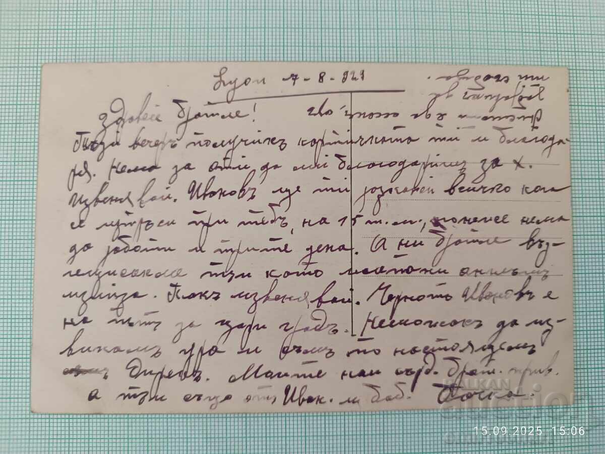 Old postcard Lyon with price 3.00 BGN | € 1.53 Old postcard Lyon with price 3.00 BGN | € 1.53