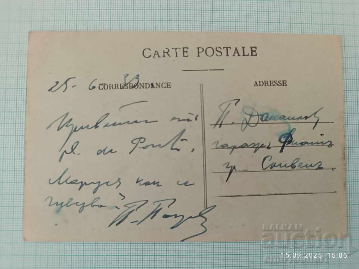 Carte poștală veche Lyon cu preț 2.00 BGN | € 1.02 Carte poștală veche Lyon cu preț 2.00 BGN | € 1.02