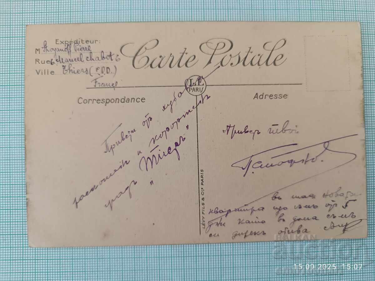 Old card with price 2.00 BGN | € 1.02 Old card with price 2.00 BGN | € 1.02