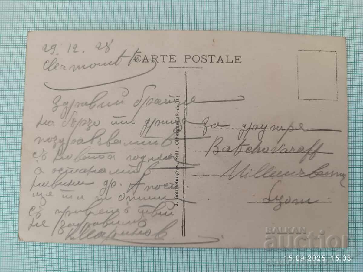 Old card with price 2.00 BGN | € 1.02 Old card with price 2.00 BGN | € 1.02