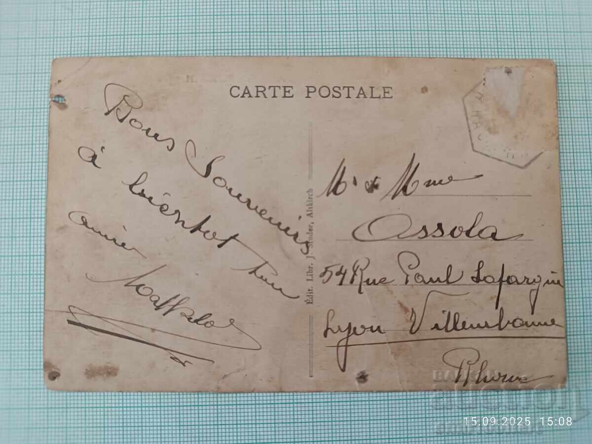 Old card with price 1.00 BGN | € 0.51 Old card with price 1.00 BGN | € 0.51