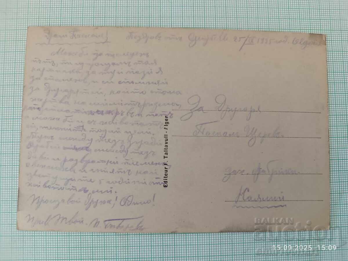 Old card with price 2.00 BGN | € 1.02 Old card with price 2.00 BGN | € 1.02